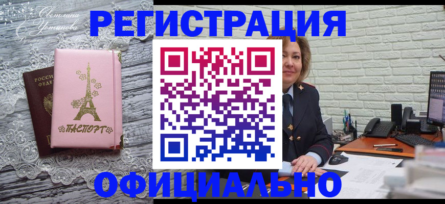 временная регистрация для школы в Лермонтове