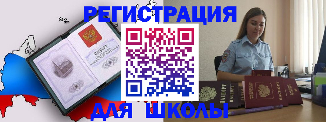 временная регистрация в Лермонтове