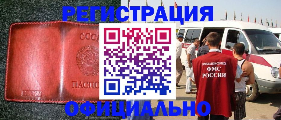 прописка ребенка в Лермонтове